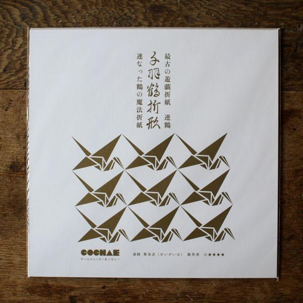 Renzuru Multiple Crane Origami - Seigaiha Advanced